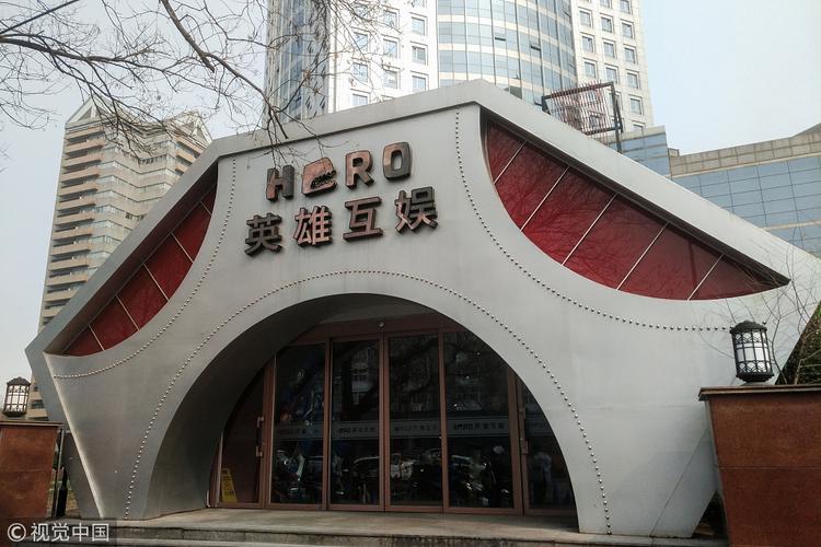 英雄互娱躺枪？*ST赫美信披违规收监管函，财报瑕疵多 拇指互娱