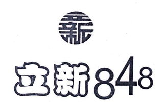 从西安市立新卫生用品厂到拇指互娱 传统制造与数字娱乐的跨界融合