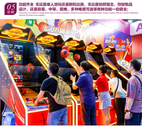 热血篮球_中山市大成互娱游乐